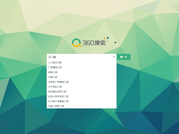 HTML源码 vue智能搜索框代码