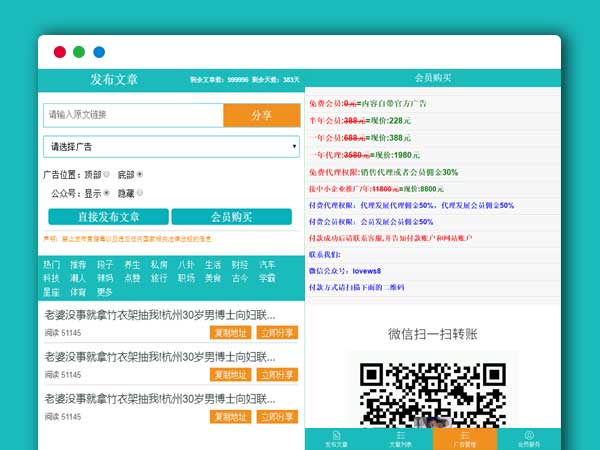 无限开户多开多用户版微信朋友圈广告植入系统平台PHP网站源码