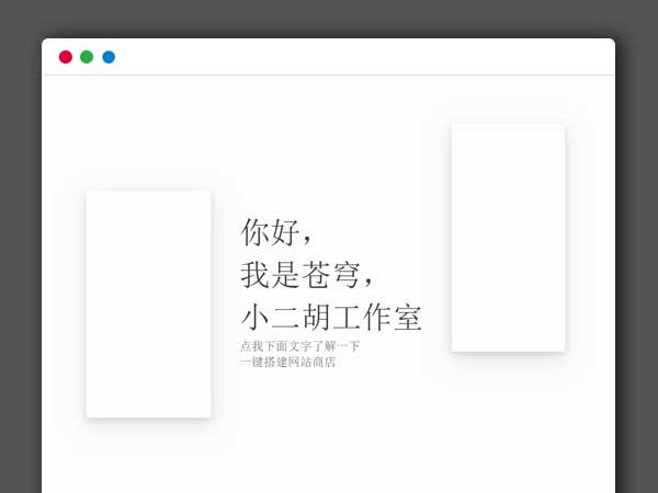 超好看的简约大气个人介绍主页 HTML源码