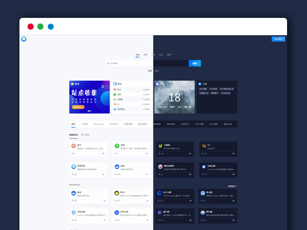 简约大气昼夜双色WordPress主题模板 免费导航主题模板 