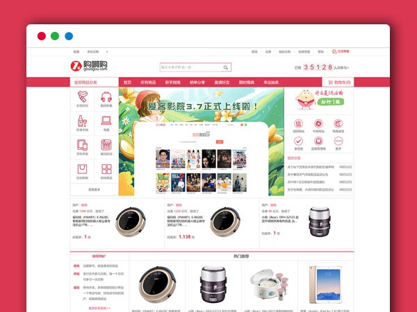 一元购微云购PHP网站源码 带机器人 带控制 可设置抽奖 安装教程