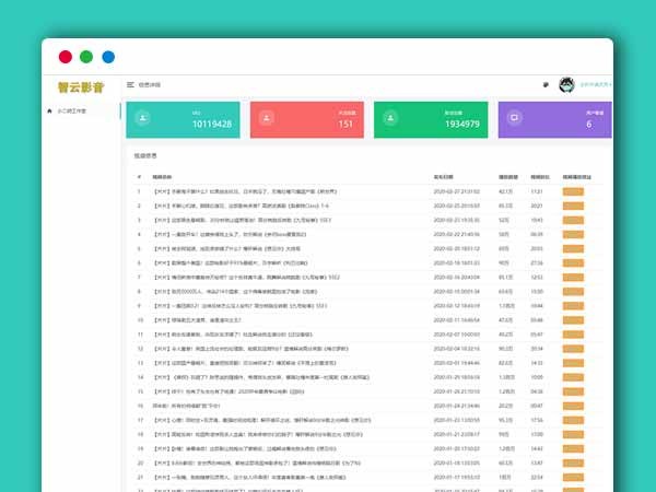 B站UP主实时信息获取展示php源码