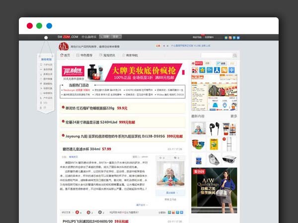 WordPress精仿什么值得买（旧版）风格模板 淘宝客WP主题模板 详细配置教程