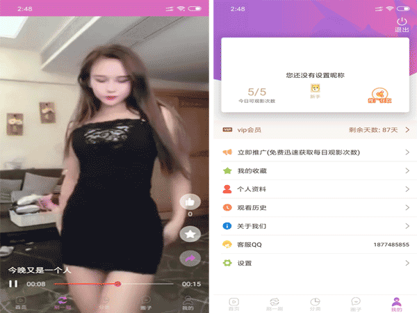 新版黄瓜源码 视频源码 番茄APP源码，先生视频APP源码 互站卖200元