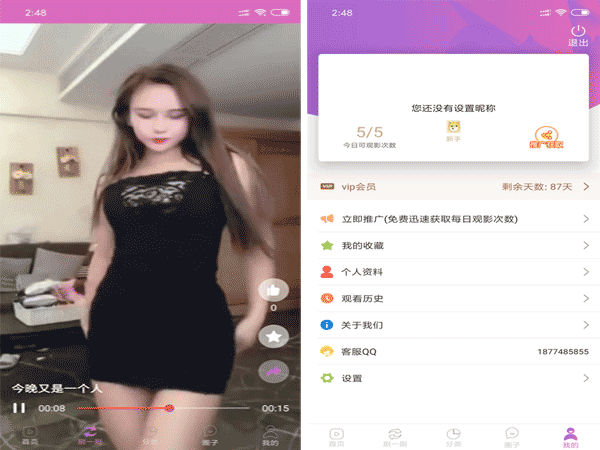 新版黄瓜源码 视频源码 番茄APP源码，先生视频APP源码 互站卖200元