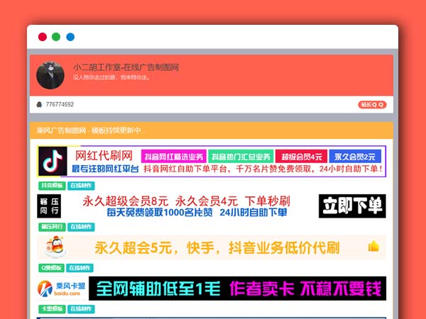 在线横幅banner广告图片制作平台系统网站PHP源码 开源无加密