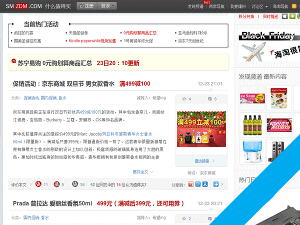 WP模板 高仿什么值得买主题模板  淘宝客主题模板 Wordpress模板