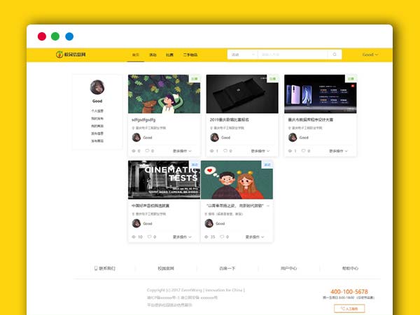 【毕业设计推荐】JAVA源码 校园信息发布平台系统 二手信息发布 校园信息网源码 价值1000元
