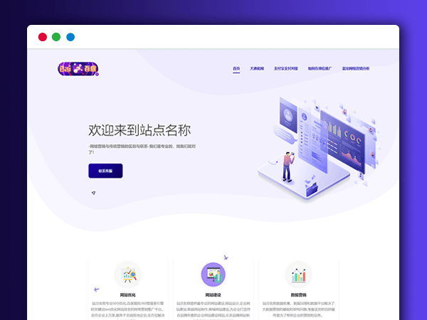 SEO优化程序增加收录利器PHP网站源码