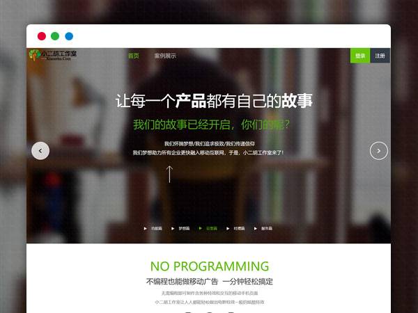 ThinkPHP精仿易企秀 H5微场景移动端推广广告视频 完整码农网测试完整无错版本 