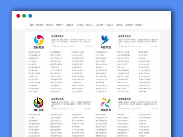 2020最新聚合搜索V5.0 泛目录站群源码地图修复版 MIP模板自动推送搜索引擎快速收录PHP源码