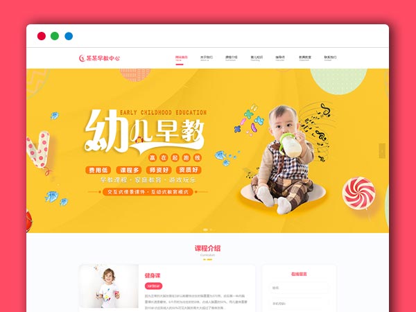 易优CMS婴幼儿早教门户企业主题模板婴幼儿启蒙网站管理系统 自适应