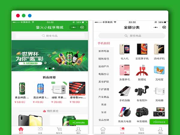 萤火科技 / 萤火小程序商城 微信小程序商城（YoShop）PHP程序