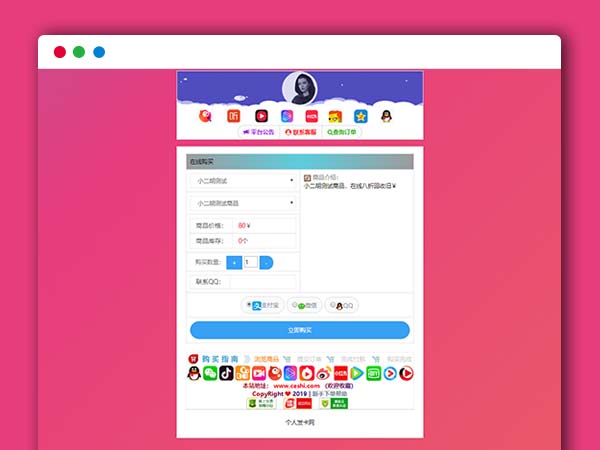 全开源发卡网程序平台系统源码 仿代刷网样式PHP源码