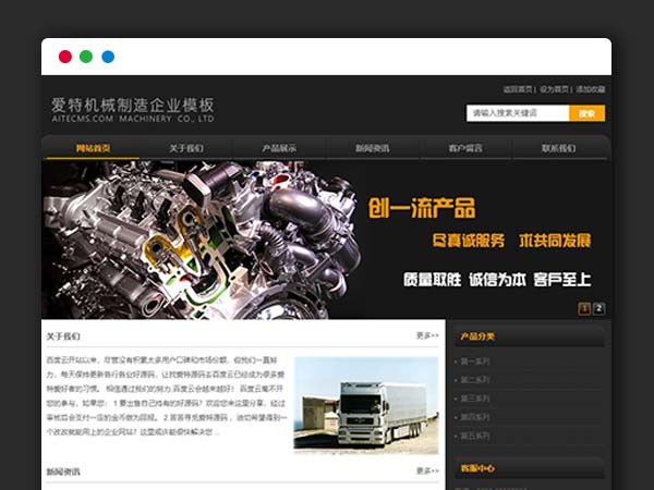 爱特CMS（aitecms）机械制造企业门户信息php网站源码免费下载