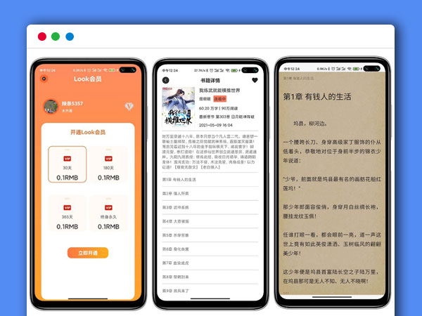 小说阅读APP网站源码 百看书屋V2 安卓APP版本 狂雨小说在线采集+10完本小说数据库 