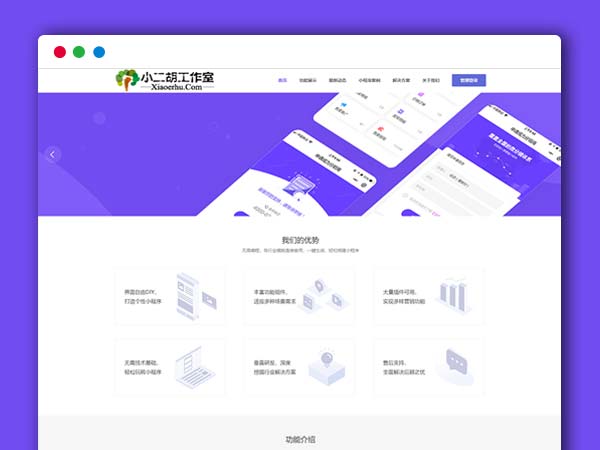 2020最新Thinkphp5框架内核小程序万能门店独立版2.9.1 PHP网站源码
