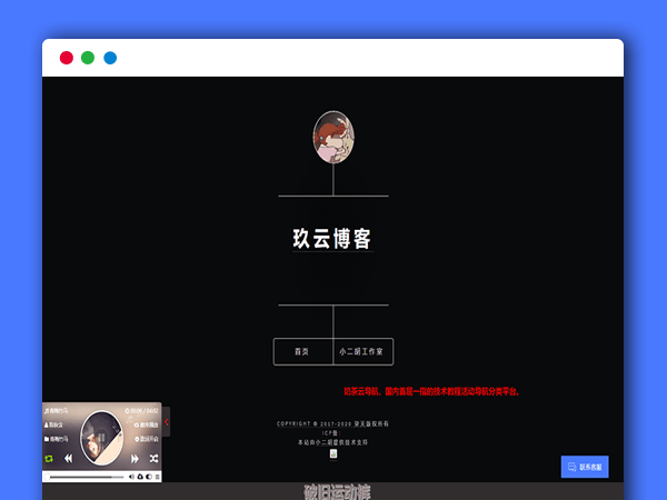 奶茶云个人导航系统平台v1.2 个人门户引导页PHP网站源码带后台