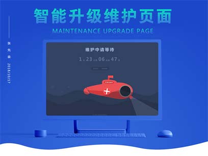 【Discuz插件】维护升级页面 高级版V1.0.6破解版(zxs_maintenance_page)【价值100元】 