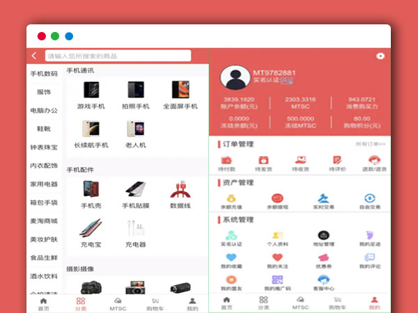 精仿麦淘商城 手机购物电子商务商城PHP网站源码 据说价值过万