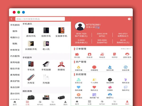 精仿麦淘商城 手机购物电子商务商城PHP网站源码 据说价值过万