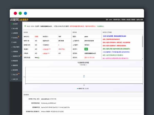 小旋风万能蜘蛛池站群X6.21完整版源码下载+绕过授权方法