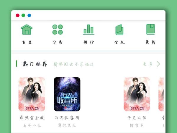 据说是互站网48元买的小说程序PHP网站源码 PTCMS内核 自动采集