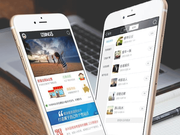 Discuz手机模板 最新版598元的NVBING5！ GBK+UTF_4.0全套