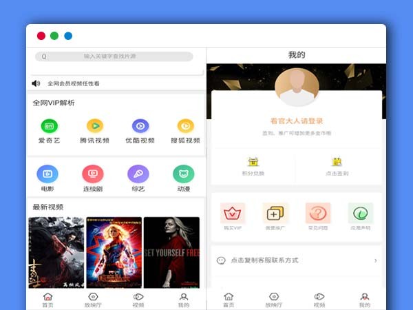 首发畅视福利影院千月影院APP二开PHP源码 Apicloud源码 安卓程序源码