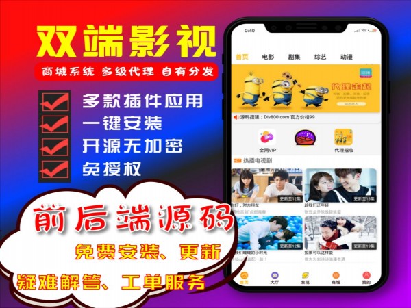 自动更新360影视双端H5源码，ThinkPHP新后台，一键安装，商城系统，分销推广