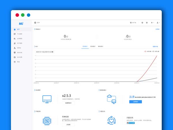 最新微.擎商业版V2.5.3完整安装包 PHP源码 微信公众号 小程序源码(微.擎纯净框架,无任何限制)