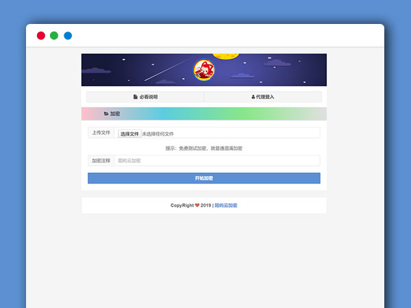在线PHP源码加密系统 陌屿云PLUS版V8.01开源版本 PHP在线加密系统源码 