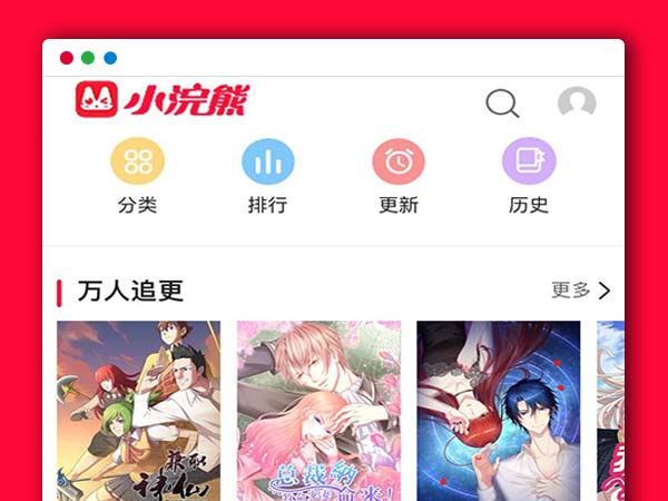 小浣熊漫画3.0源码 漫画站可做国漫 韩漫 带采集软件  PHP小说网站源码