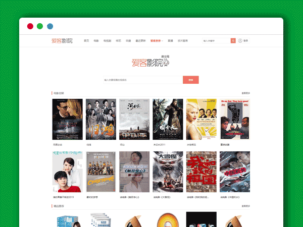 爱客CMS2.0 最新修复版本  爱客官方修复版本 最新版