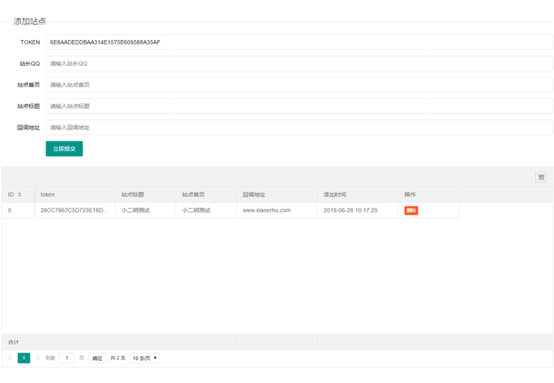  PHP开发的QQ互联分发源码V1.0 无需申请对接QQ登陆