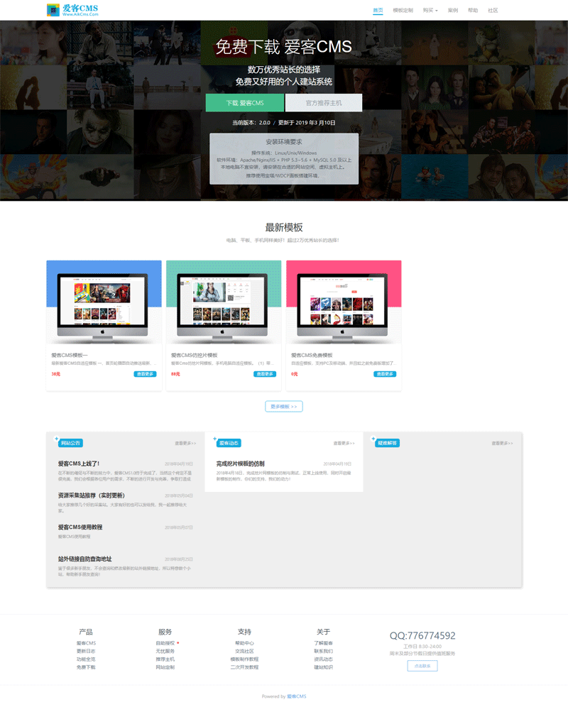 aikcms网站源码 码农网自用源码 企业门户自适应