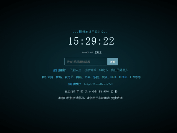 新版XyPlayer智能解析4.0源码 无弹窗广告视频  二次VIP解析源码