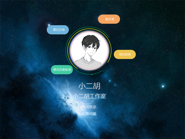 简约大气上档次  个人导航页 个人介绍源码