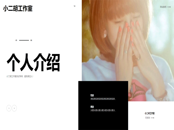 HTML炫酷黑白超级简约极客风个人介绍/简介模板X-Marker