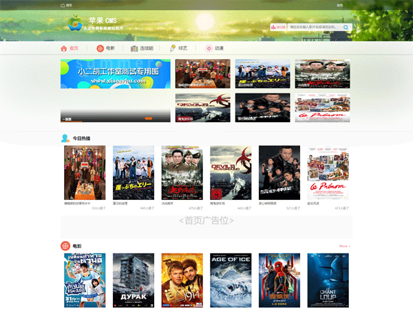 苹果CMSv10 仿B站视频站主题模板 PC电脑端