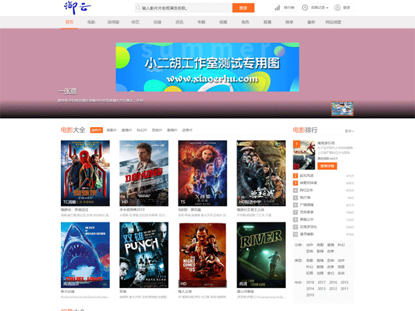 苹果CMSv10 橙白大气主题模板 电脑PC端模板 亲测可用