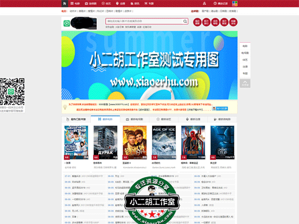 苹果CMSv10 仿9080影院模板 电脑PC端模板