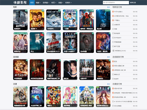 苹果CMS8模板 简约大气响应式模板 自适应手机