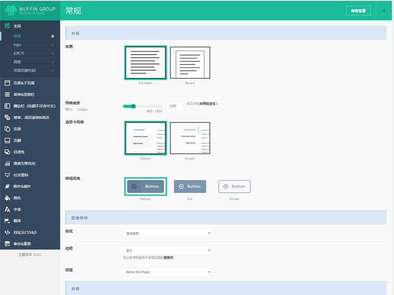 Wordpress模板主题 BETHEME16.X版本自带220模板带幻灯片带PSD带教程