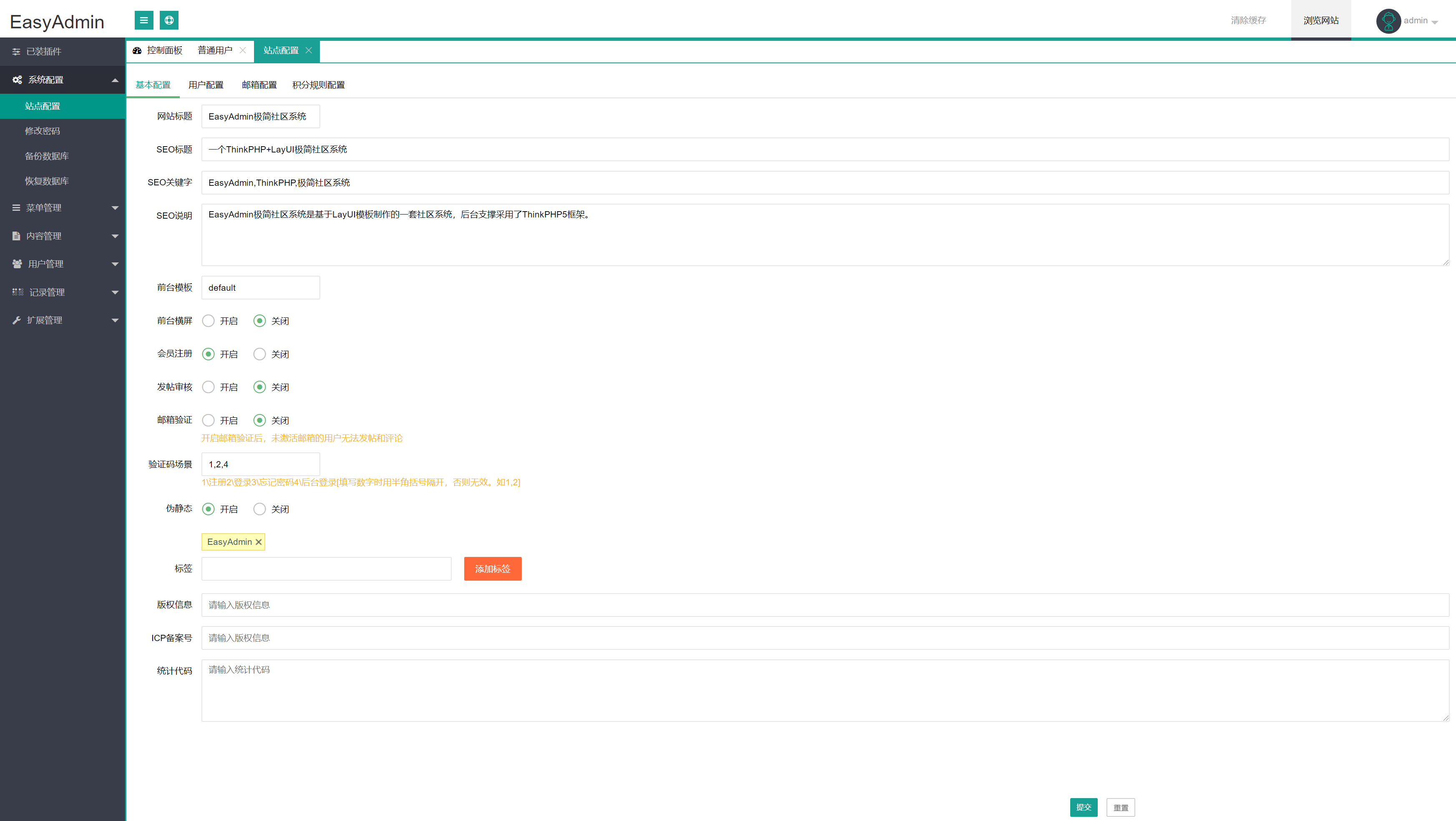 1610978781504805.png EasyAdmin后台管理模板.png