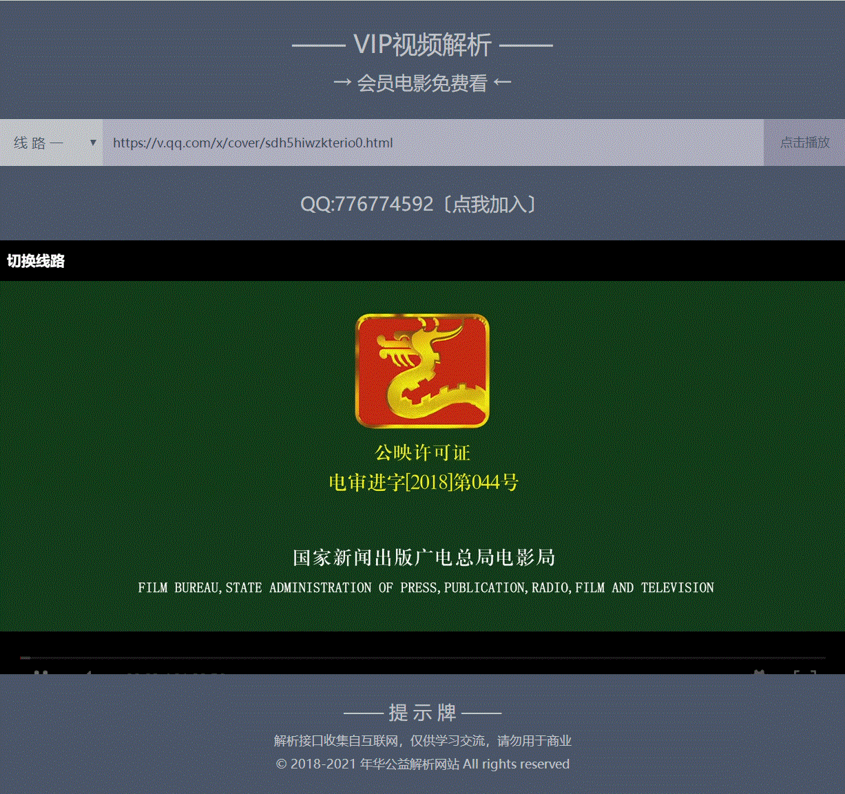 1612496686805409.gif 搜狗截图21年02月05日1139_1.gif