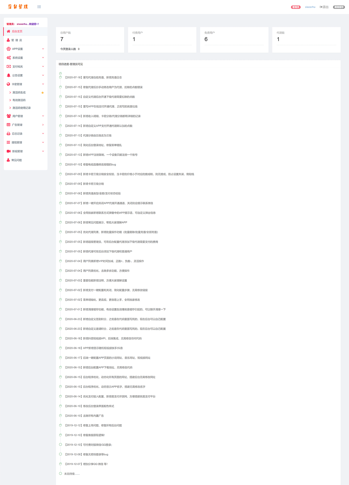 1613807191566540.gif 影视_管理后台.gif