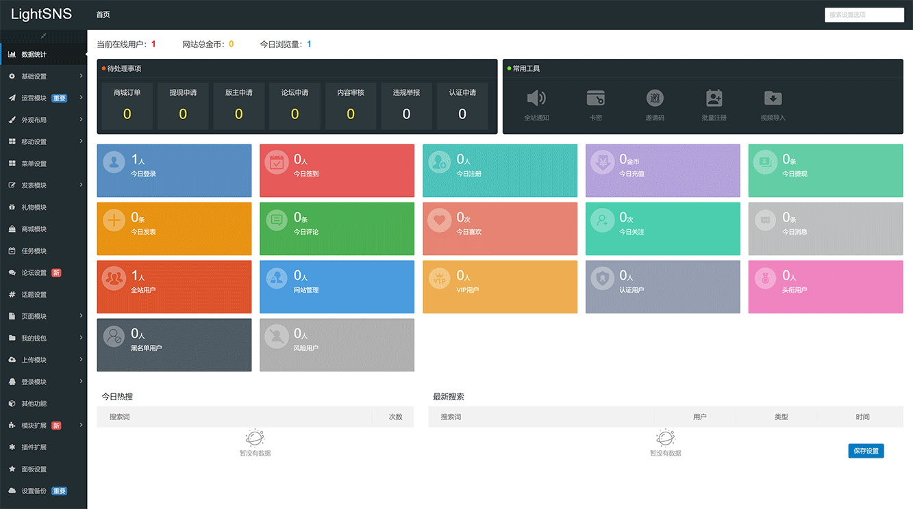 1614004820911746.gif 主题配置-‹-码农网测试-—-WordPress.gif