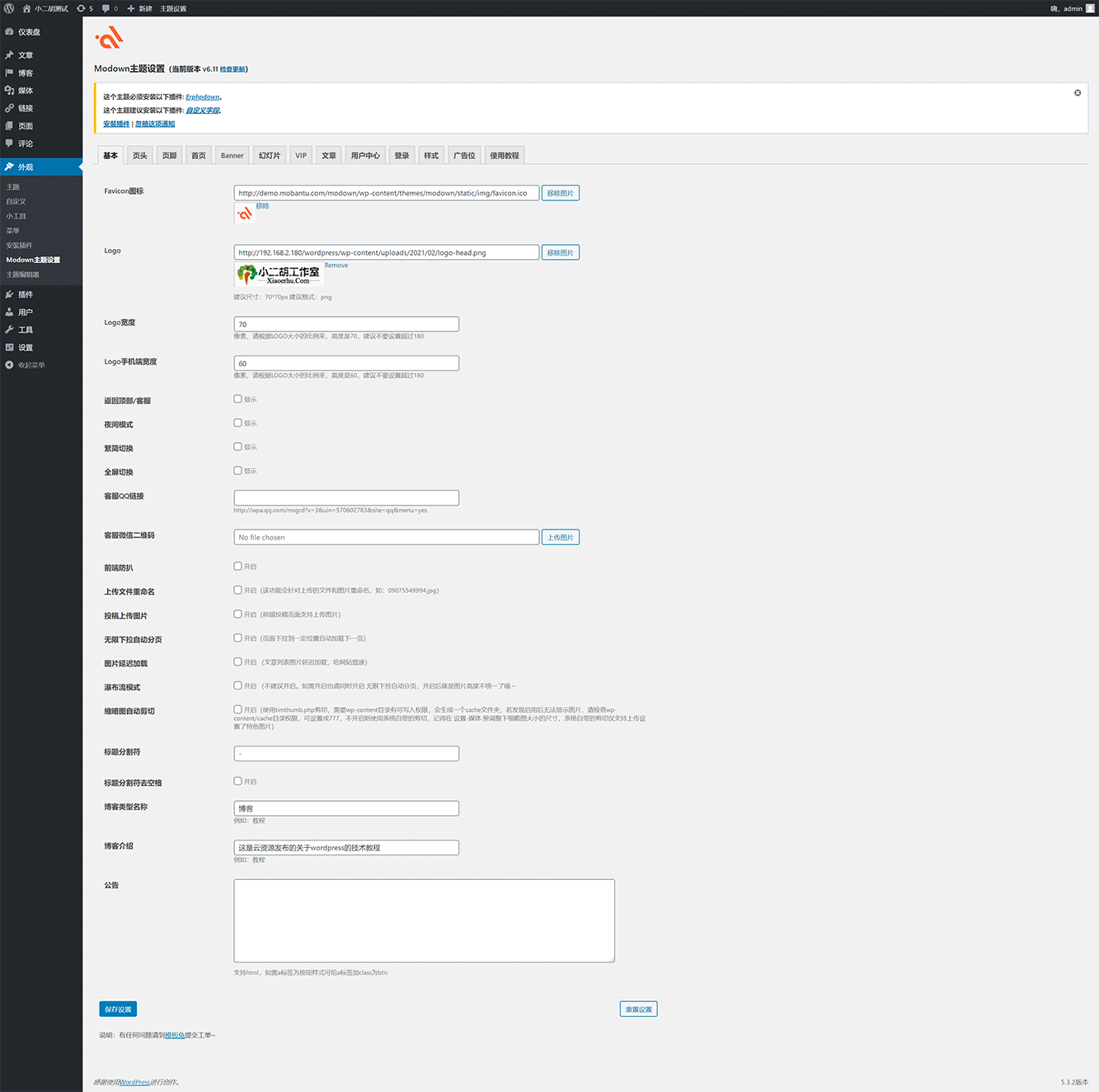 1614006052525503.gif Modown主题设置-‹-码农网测试-—-WordPress.gif