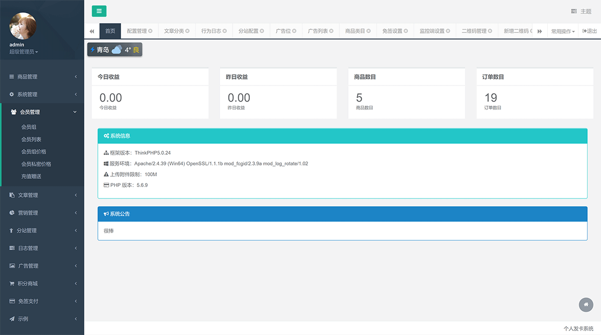 1614264457778248.gif 个人发卡系统1.gif